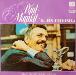 Đĩa than Vinyl Paul Mauriat And His Orchestra, Оркестр Поля Мориа Lp